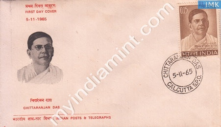 India 1965 FDC Deshbandhu Chittaranjan Das (FDC) - buy online Indian stamps philately - myindiamint.com