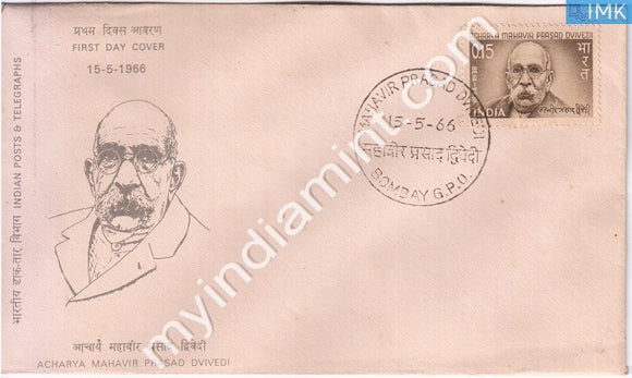 India 1966 FDC Acharya Mahavir Prasad Dvivedi (FDC) - buy online Indian stamps philately - myindiamint.com