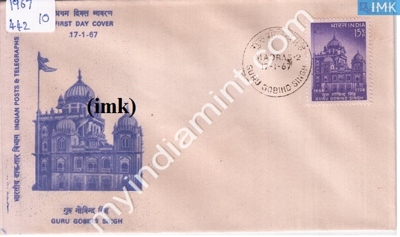 India 1967 FDC Guru Gobind Singh (10Th Sikh Guru) (FDC) - buy online Indian stamps philately - myindiamint.com