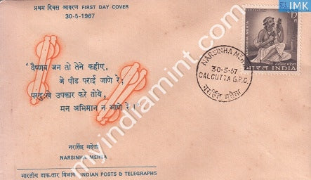 India 1967 FDC Narsinha Mehta (FDC) - buy online Indian stamps philately - myindiamint.com