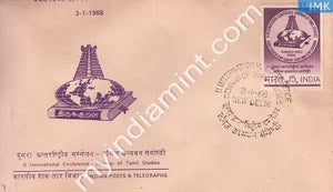 India 1968 FDC 2Nd International Conference For Tamil Studies (FDC) - buy online Indian stamps philately - myindiamint.com