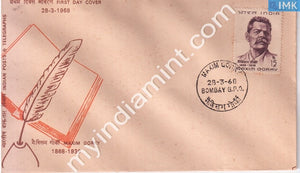India 1968 FDC Maxim Gorky (Writer) (FDC) - buy online Indian stamps philately - myindiamint.com