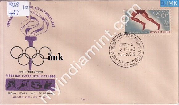 India 1968 FDC Olympic Games 20p (FDC) - buy online Indian stamps philately - myindiamint.com