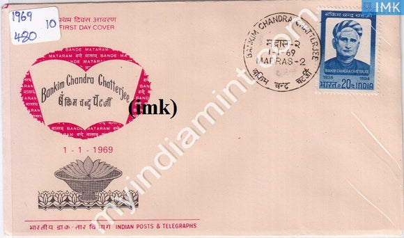 India 1969 FDC Bankim Chandra Chatterjee (FDC) - buy online Indian stamps philately - myindiamint.com