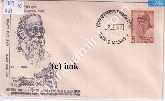 India 1969 FDC Dr. Bhagavan Das (FDC) - buy online Indian stamps philately - myindiamint.com