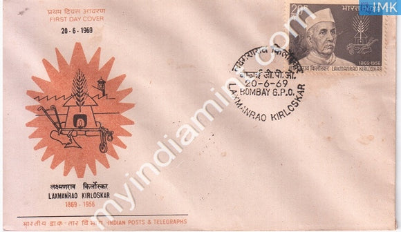 India 1969 FDC Laxmanrao Kirloskar (FDC) - buy online Indian stamps philately - myindiamint.com
