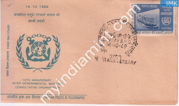 India 1969 FDC Intern Governmental Maritime Consultative Organization (FDC) - buy online Indian stamps philately - myindiamint.com
