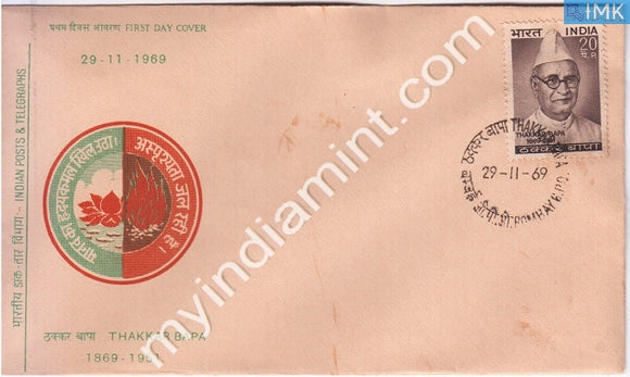 India 1969 FDC Thakkar Bapa (FDC) - buy online Indian stamps philately - myindiamint.com