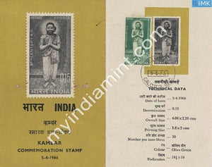 India 1966 Kambar (Cancelled Brochure) - buy online Indian stamps philately - myindiamint.com