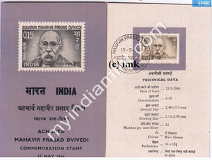 India 1966 Acharya Mahavir Prasad Dvivedi (Cancelled Brochure) - buy online Indian stamps philately - myindiamint.com