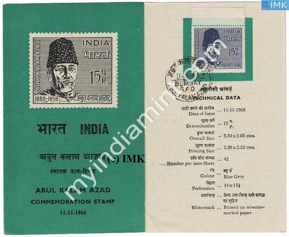 India 1966 Maulana Abul Kalam Azad (Cancelled Brochure) - buy online Indian stamps philately - myindiamint.com