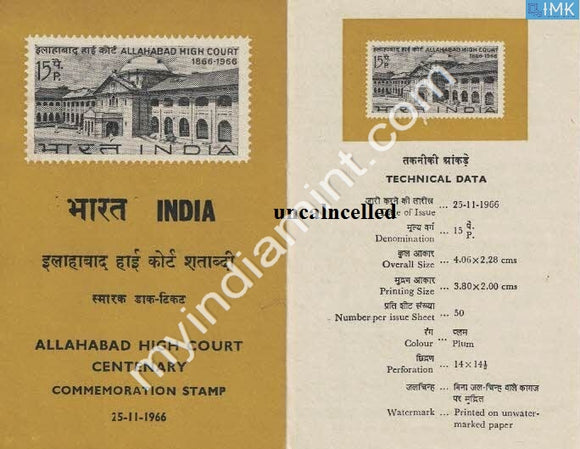 India 1966 Allahabad High Court (Cancelled Brochure) - buy online Indian stamps philately - myindiamint.com