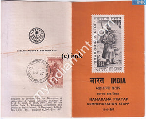 India 1967 Maharana Pratap (Rajput Ruler) (Cancelled Brochure) - buy online Indian stamps philately - myindiamint.com