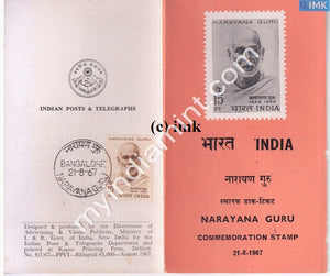 India 1967 Narayana Guru (Cancelled Brochure) - buy online Indian stamps philately - myindiamint.com