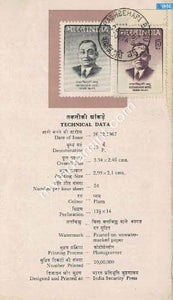 India 1967 Rashbehari Basu (Cancelled Brochure) - buy online Indian stamps philately - myindiamint.com