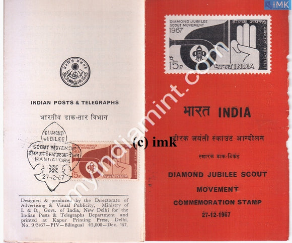 India 1967 Scout Movement Diamond Jubilee (Cancelled Brochure) - buy online Indian stamps philately - myindiamint.com