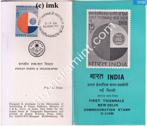 India 1968 First Triennale (Cancelled Brochure) - buy online Indian stamps philately - myindiamint.com