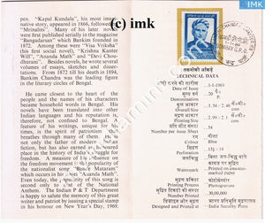 India 1969 Bankim Chandra Chatterjee (Cancelled Brochure) - buy online Indian stamps philately - myindiamint.com