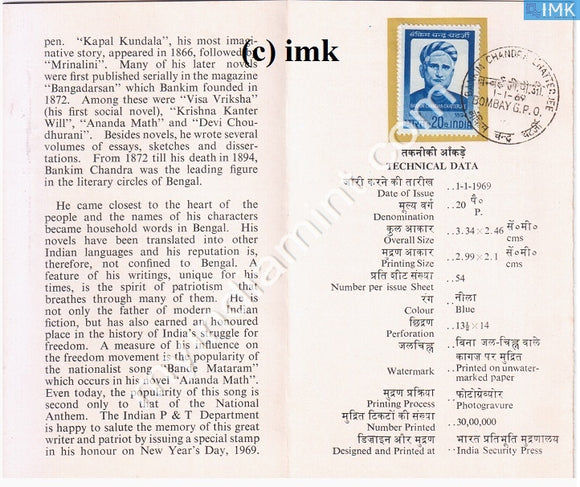 India 1969 Bankim Chandra Chatterjee (Cancelled Brochure) - buy online Indian stamps philately - myindiamint.com