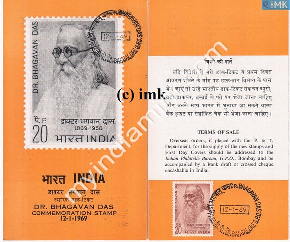 India 1969 Dr. Bhagavan Das (Cancelled Brochure) - buy online Indian stamps philately - myindiamint.com
