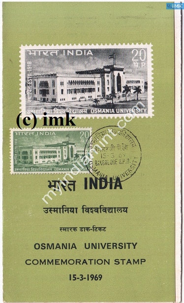 India 1969 Osmania University (Cancelled Brochure) - buy online Indian stamps philately - myindiamint.com