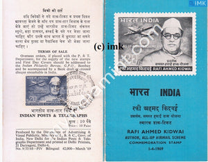 India 1969 All-Up Airmail Scheme (Kidwai) (Cancelled Brochure) - buy online Indian stamps philately - myindiamint.com