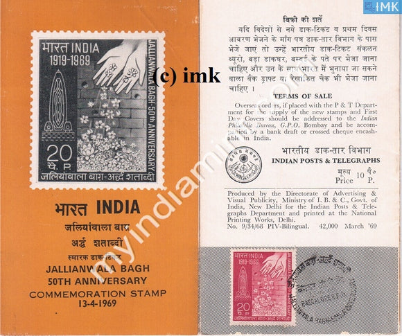 India 1969 50Th Anniv. Of Jallianwala Bagh Massacre Amritsar (Cancelled Brochure) - buy online Indian stamps philately - myindiamint.com