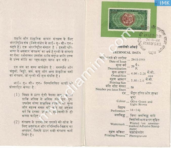 India 1969 International Union For Conservation Of Nature & Resources (Cancelled Brochure) - buy online Indian stamps philately - myindiamint.com