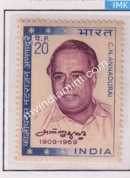 India 1970 MNH Conjeevaram Natarajan Annadurai - buy online Indian stamps philately - myindiamint.com