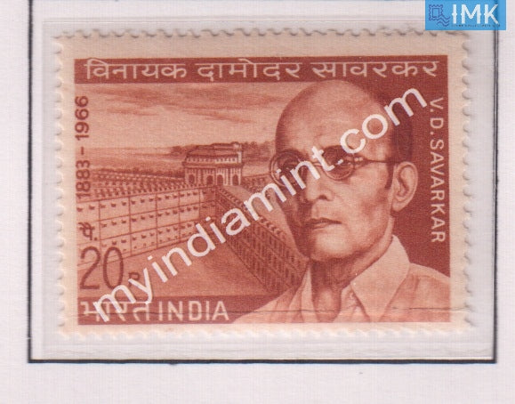 India 1970 MNH Vinayak Damodar Savarkar - buy online Indian stamps philately - myindiamint.com