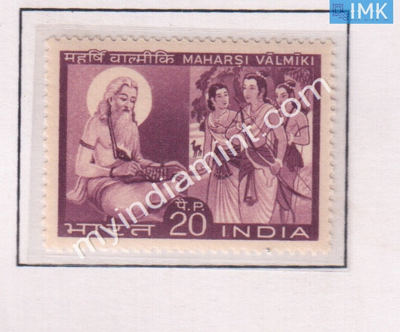 India 1970 MNH Maharsi Valmiki - buy online Indian stamps philately - myindiamint.com