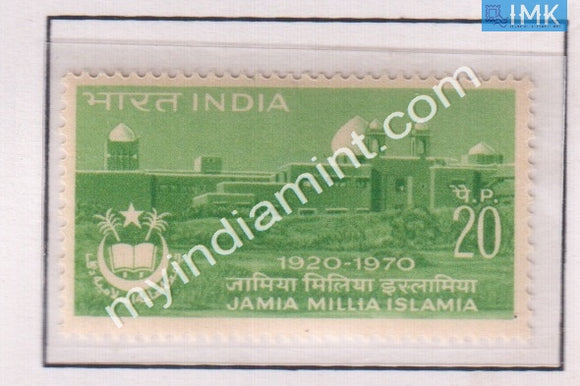 India 1970 MNH Jamia Millia Islamia University - buy online Indian stamps philately - myindiamint.com