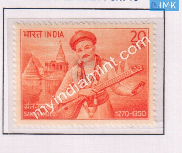 India 1970 MNH Sant Namdeo - buy online Indian stamps philately - myindiamint.com