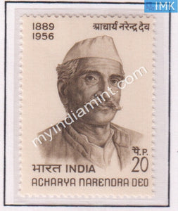 India 1971 MNH Acharya Narendra Deo - buy online Indian stamps philately - myindiamint.com