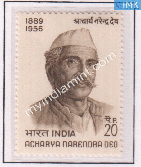 India 1971 MNH Acharya Narendra Deo - buy online Indian stamps philately - myindiamint.com