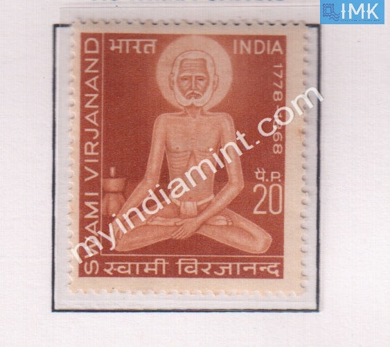 India 1971 MNH Swami Virjanand - buy online Indian stamps philately - myindiamint.com