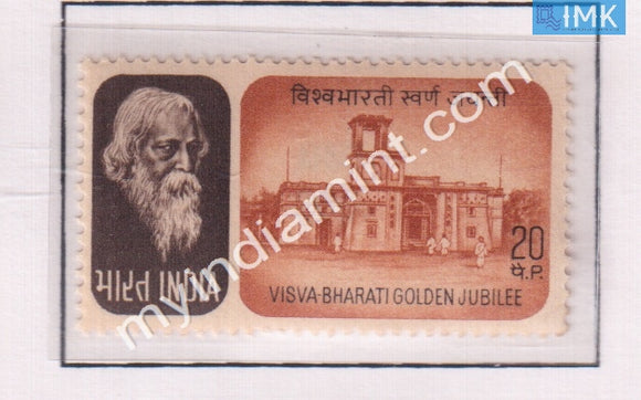 India 1971 MNH Visva Bharati University - buy online Indian stamps philately - myindiamint.com