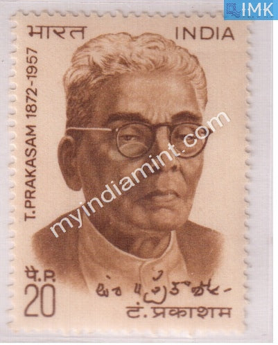 India 1972 MNH Tanguturi Prakasham - buy online Indian stamps philately - myindiamint.com