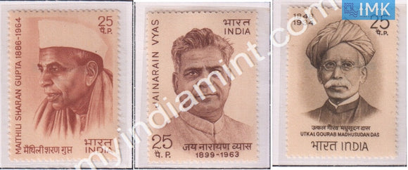 India 1974 MNH Personality Series 3V Set Sharan Gupta Vyas Madhusudan Das - buy online Indian stamps philately - myindiamint.com