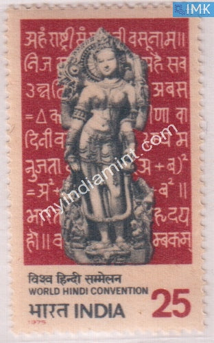 India 1975 MNH World Hindi Convention Nagpur - buy online Indian stamps philately - myindiamint.com