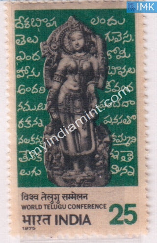 India 1975 MNH World Telugu Conference Hyderabad - buy online Indian stamps philately - myindiamint.com