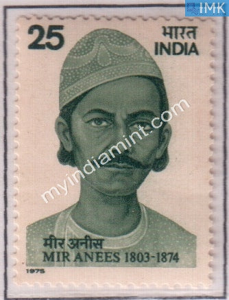 India 1975 MNH Mir Anees Poet - buy online Indian stamps philately - myindiamint.com