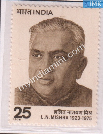 India 1976 MNH Lalit Narayan Mishra - buy online Indian stamps philately - myindiamint.com