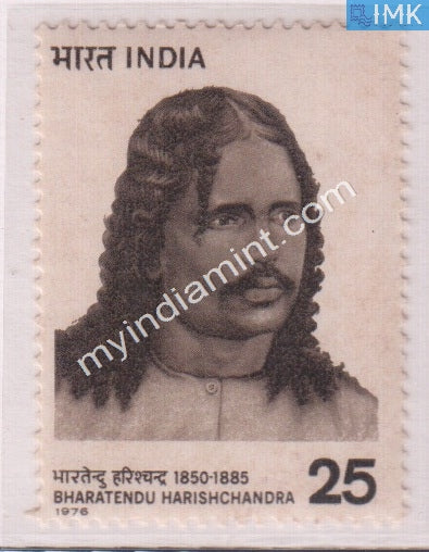 India 1976 MNH Bharatendu Harishchandra - buy online Indian stamps philately - myindiamint.com