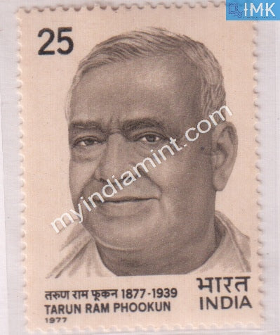 India 1977 MNH Tarun Ram Phookun - buy online Indian stamps philately - myindiamint.com