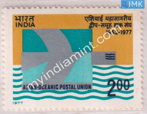 India 1977 MNH Asian Oceanic Postal Union - buy online Indian stamps philately - myindiamint.com