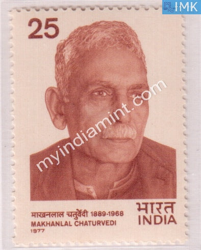 India 1977 MNH Makhanlal Chaturvedi - buy online Indian stamps philately - myindiamint.com