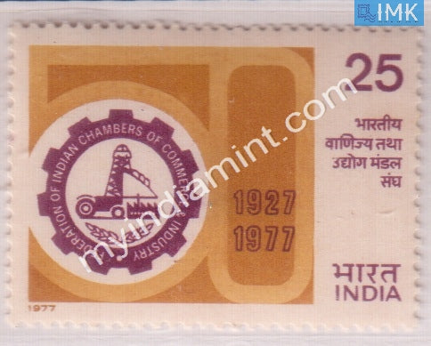 India 1977 MNH Federation Of Indian Chamber Of Commerce & Industry - buy online Indian stamps philately - myindiamint.com