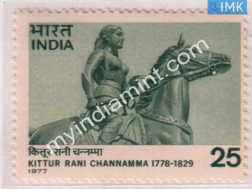 India 1977 MNH Kittur Rani Channamma - buy online Indian stamps philately - myindiamint.com