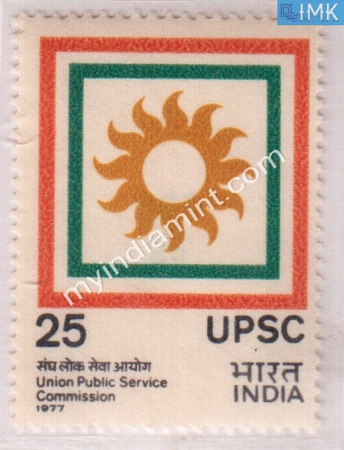 India 1977 MNH Union Public Service Commission Upsc - buy online Indian stamps philately - myindiamint.com